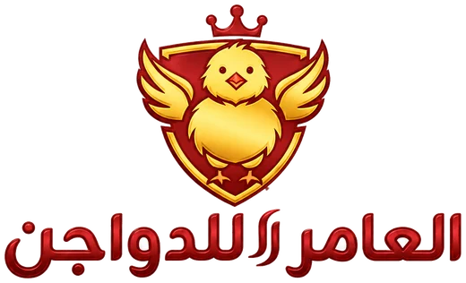 Alamer Poultry